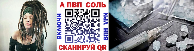 Alfa_PVP Соль  кракен ссылки  Волгореченск 