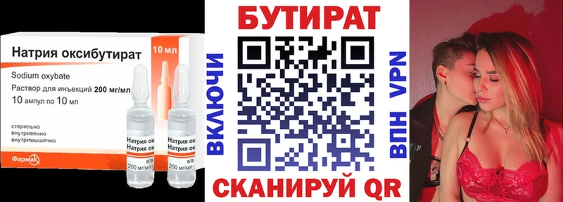 как найти наркотики Волгореченск БУТИРАТ BDO 33%