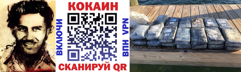Cocaine VHQ  наркошоп  Волгореченск 