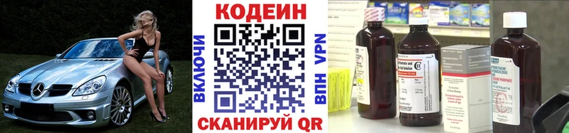 Codein Purple Drank  где продают   Волгореченск 