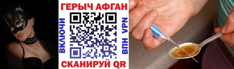 где продают наркотики  Волгореченск  ГЕРОИН афганец 