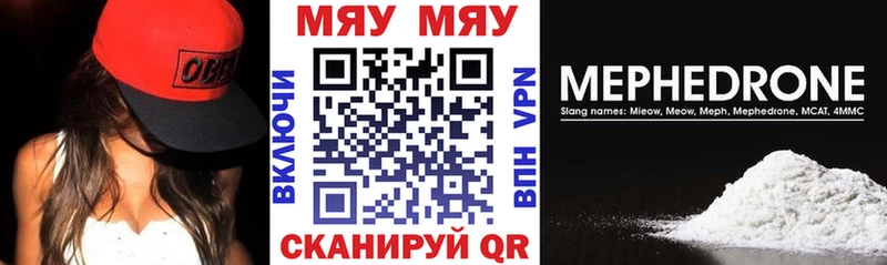 Меф mephedrone  Волгореченск 