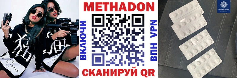 даркнет сайт  Волгореченск  МЕТАДОН мёд 